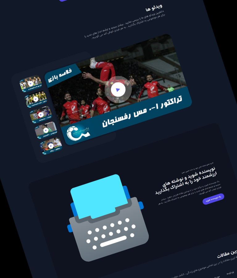 نمایش اخبار از آپارات
