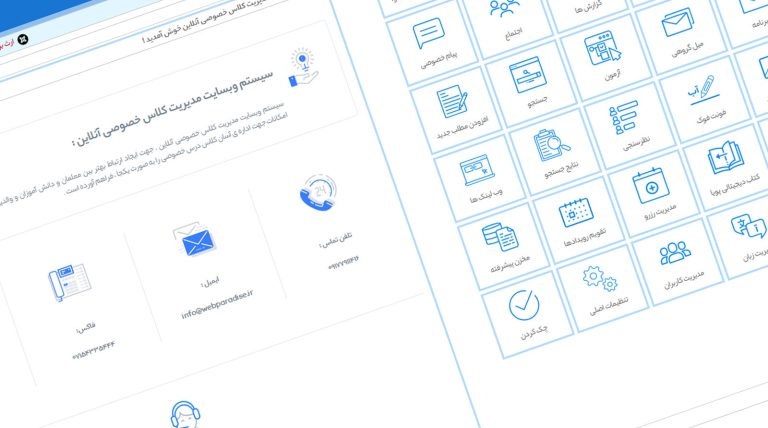 پانل کاربری بستر تسنیم