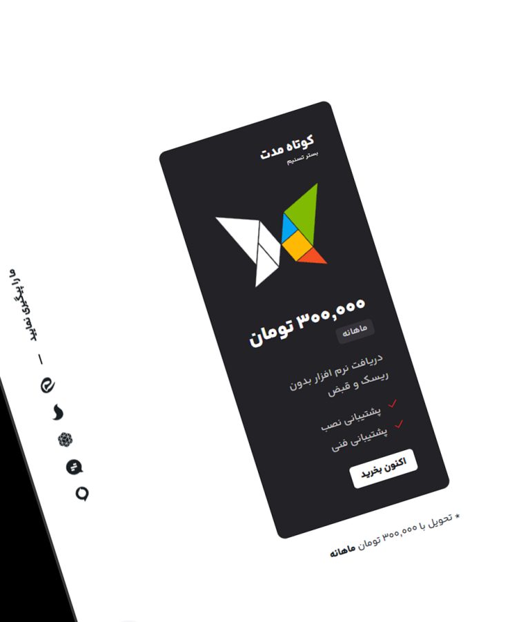 پروژه ی طراحی گرافیک ابزارک نمایش قیمت
