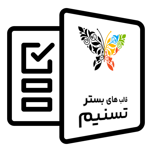 [تصویر:  Tasnim-Kit-Templates-Box-Black-Half-006.png]