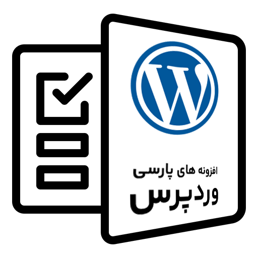 [تصویر:  Wordpress-Persian-Extensions-Box-Half-004.png]