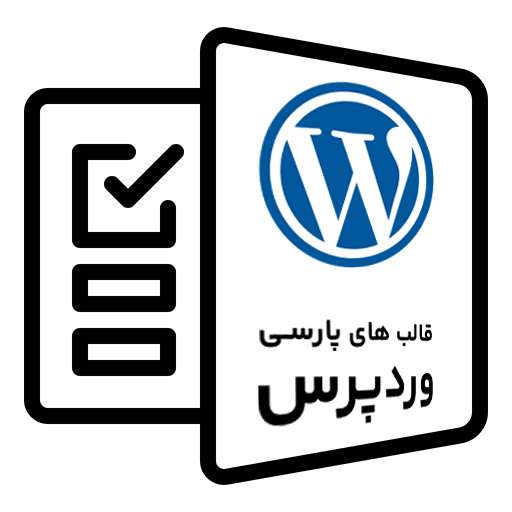 [تصویر:  wordpress-RTL-Templates-Box-Half-004.png]